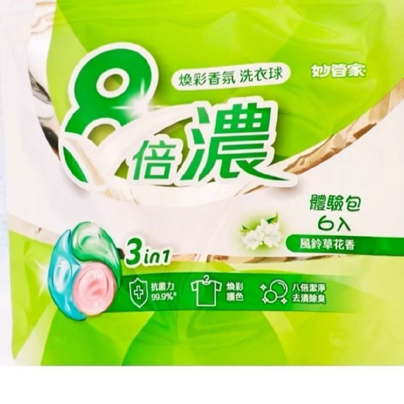 妙管家 8倍濃洗衣球 體驗包 6入