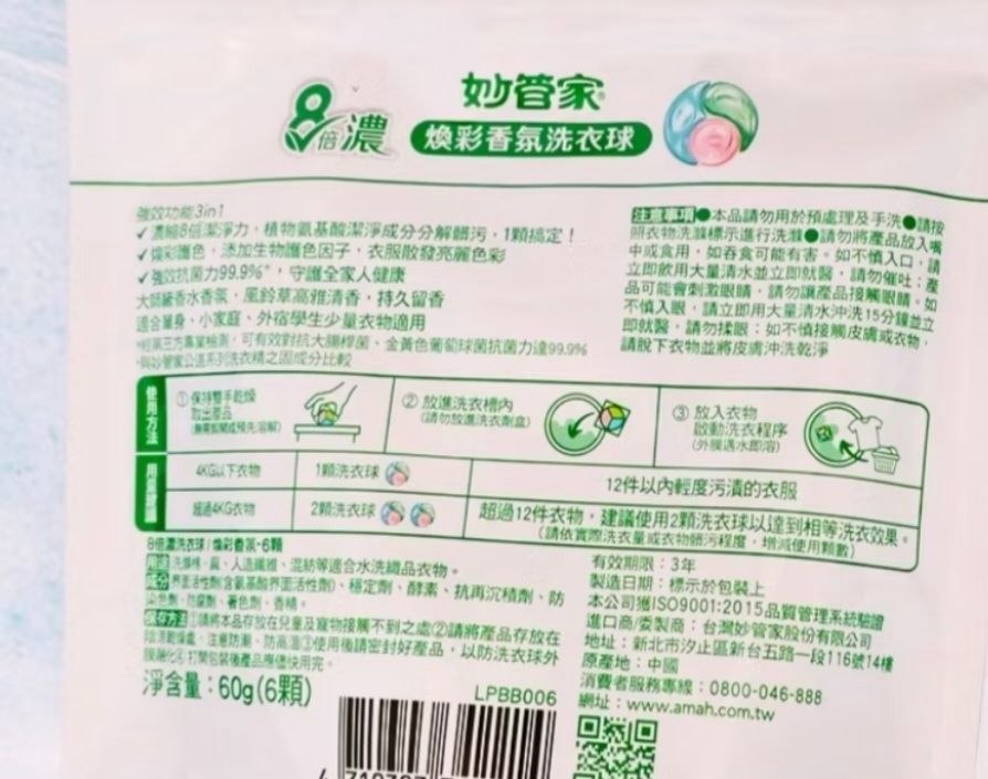 成分與使用說明