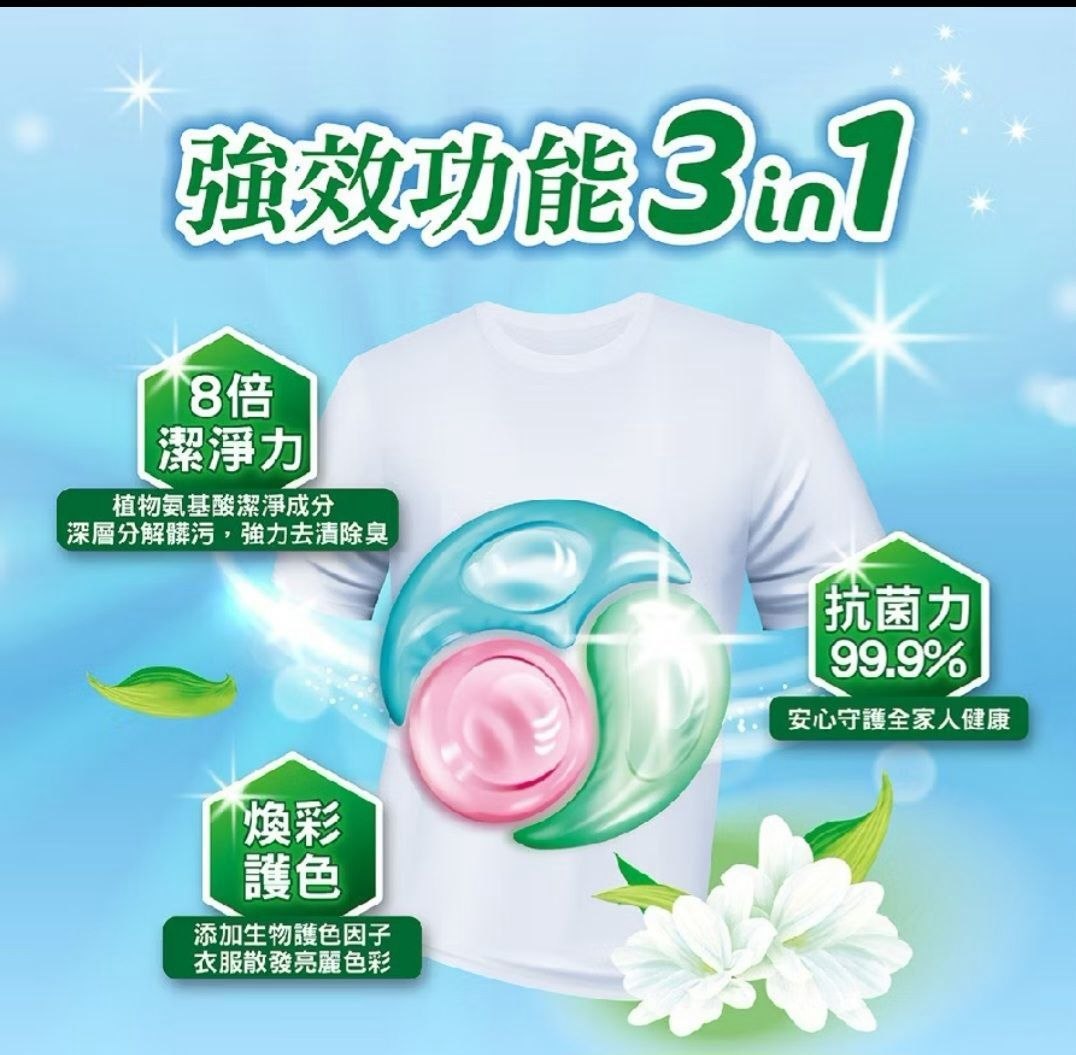 3in1 強效功能